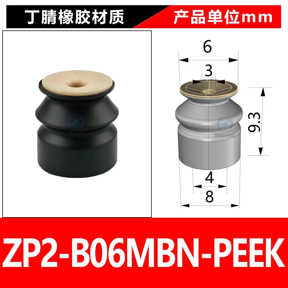 ZP2-B06MBN-PEEK