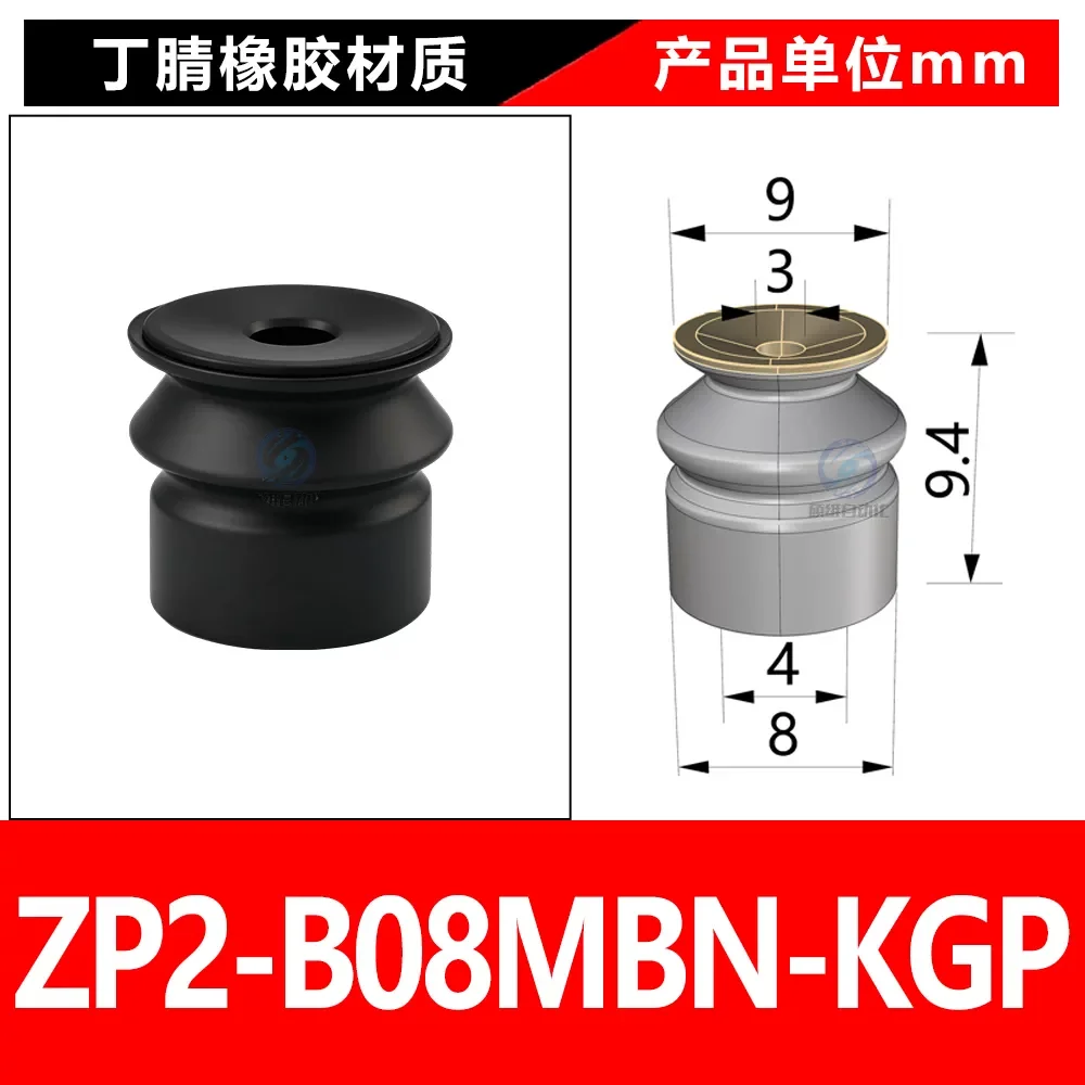 ZP2-B08MBN-KGP