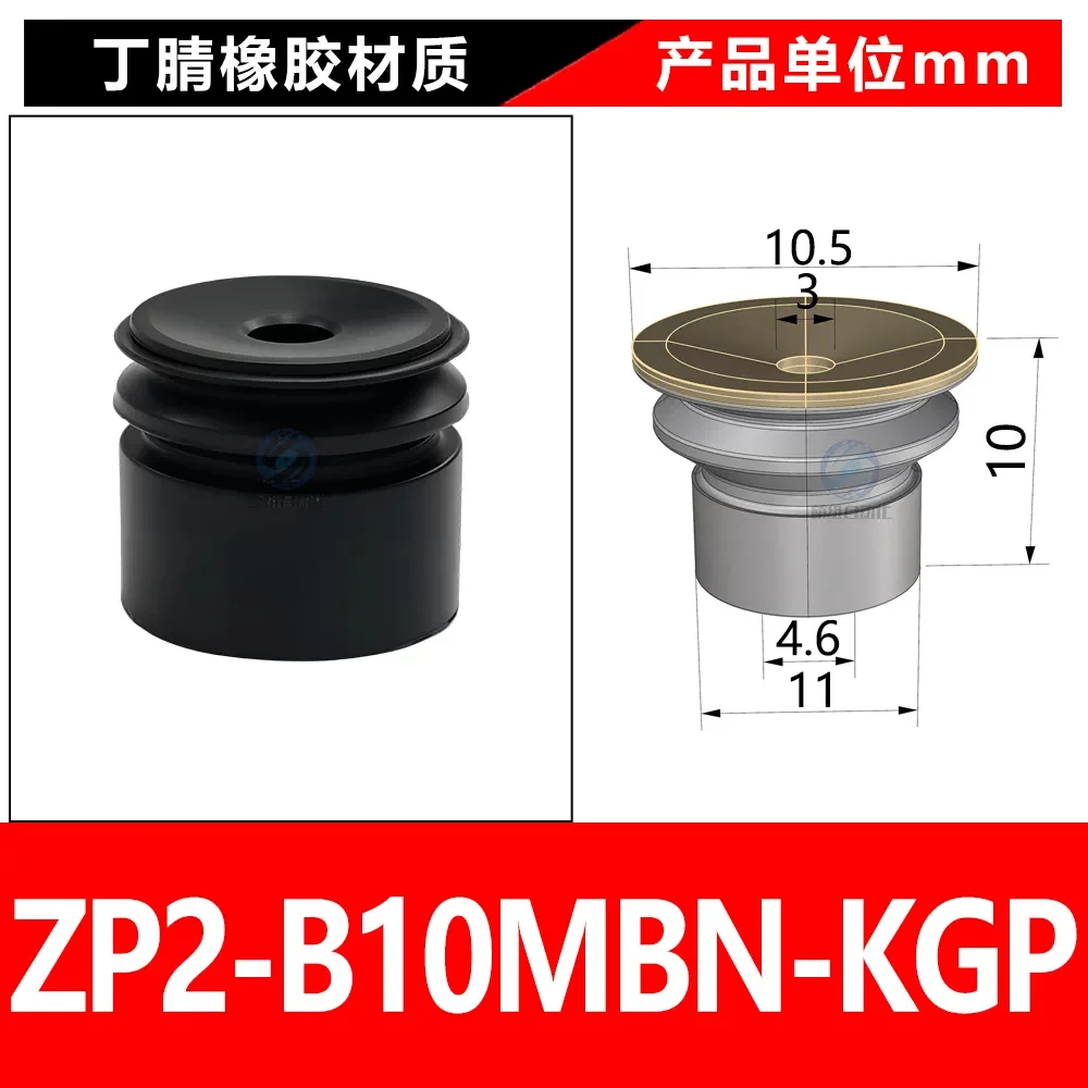 ZP2-B10MBN-KGP