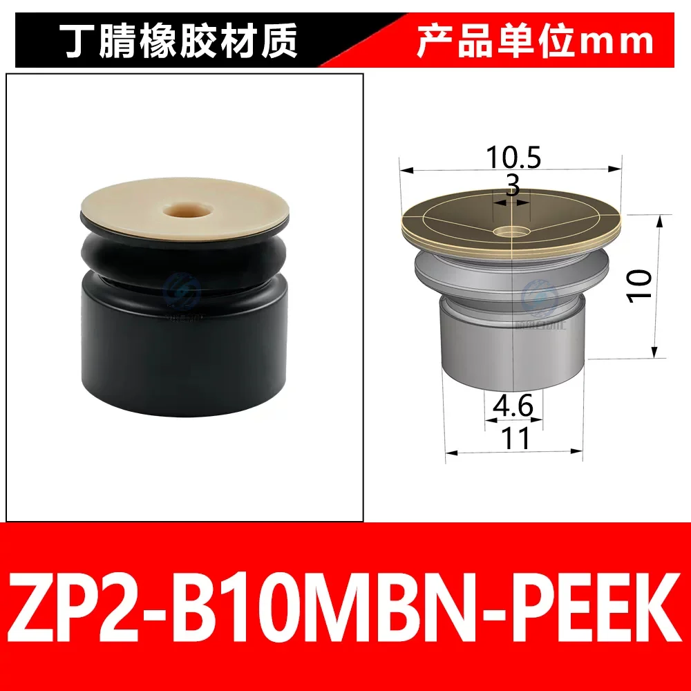 ZP2-B10MBN-PEEK