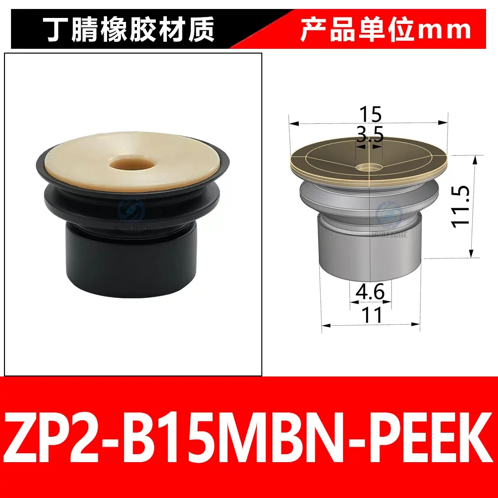 ZP2-B15MBN-PEEK