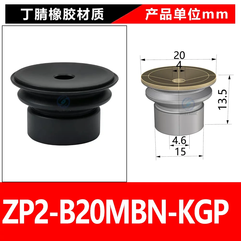 ZP2-B20MBN-KGP