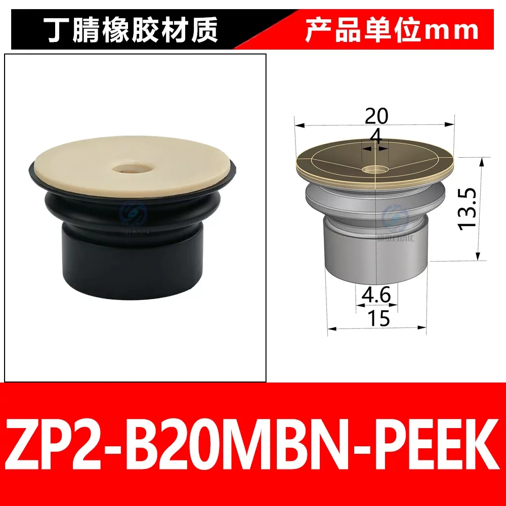 ZP2-B20MBN-PEEK