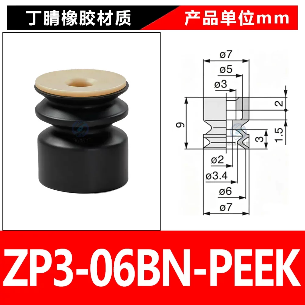 ZP3-06BN-PEEK