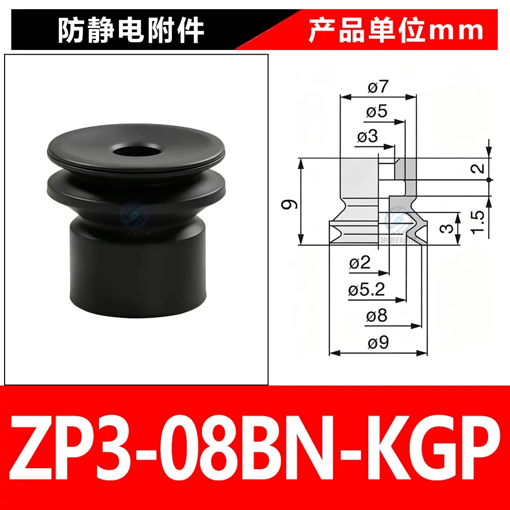 ZP3-08BN-KGP