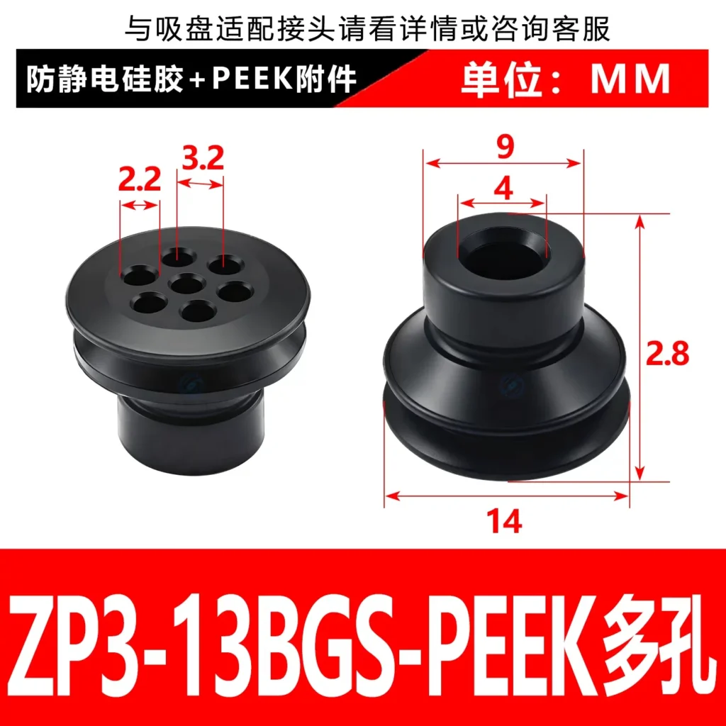 ZP3-13BGS-KP-PEEK