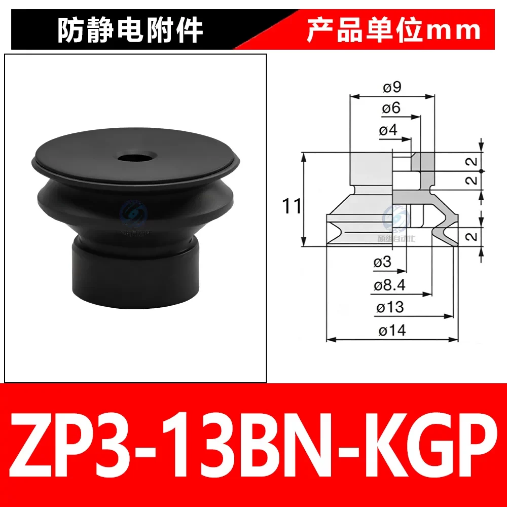 ZP3-13BN-KGP
