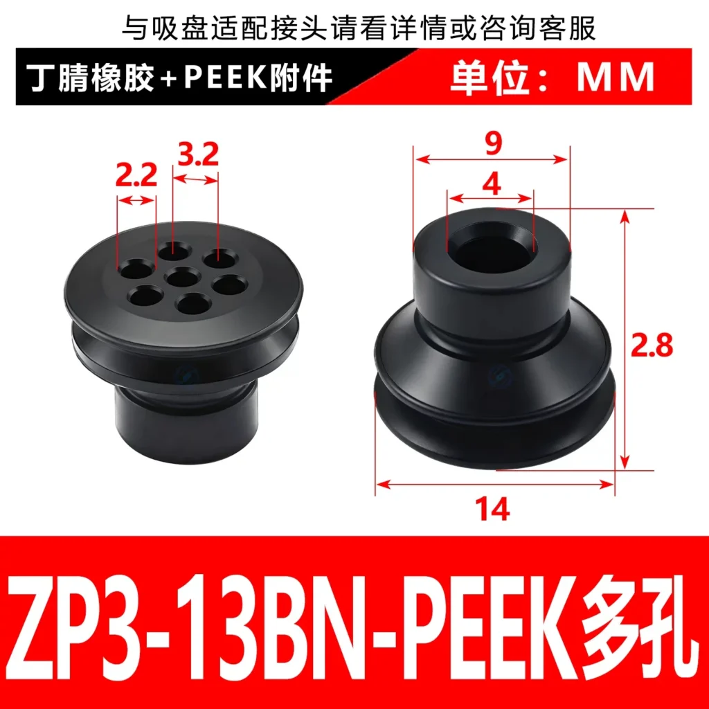 ZP3-13BN-KP-PEEK