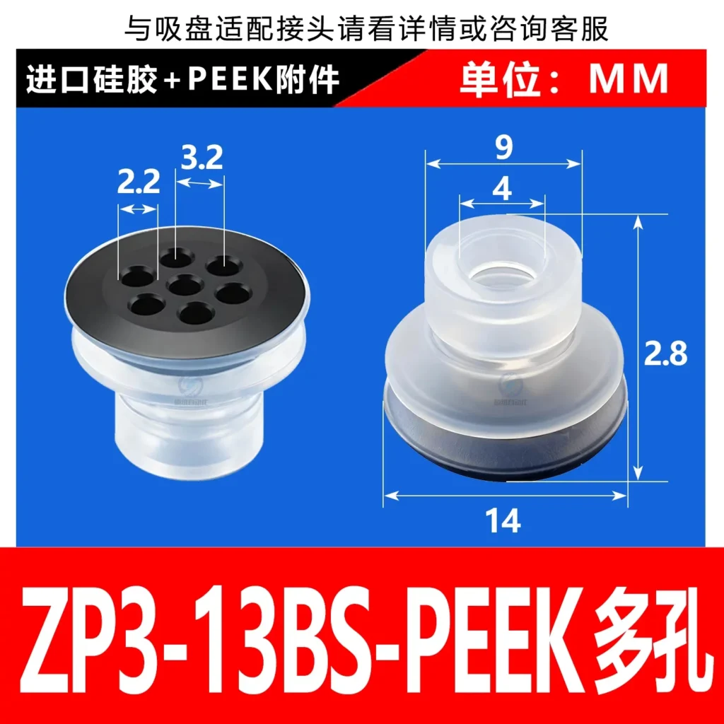 ZP3-13BS-KP-PEEK