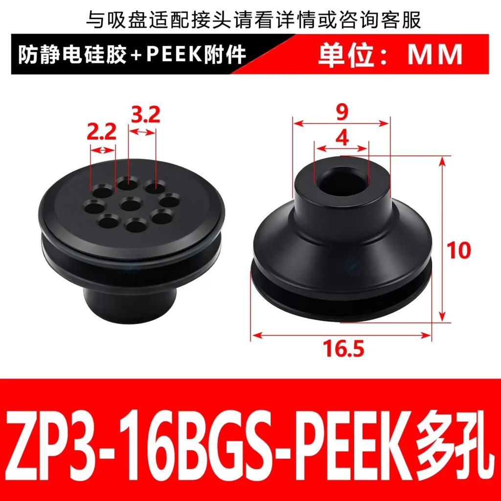 ZP3-16BGS-KP-PEEK