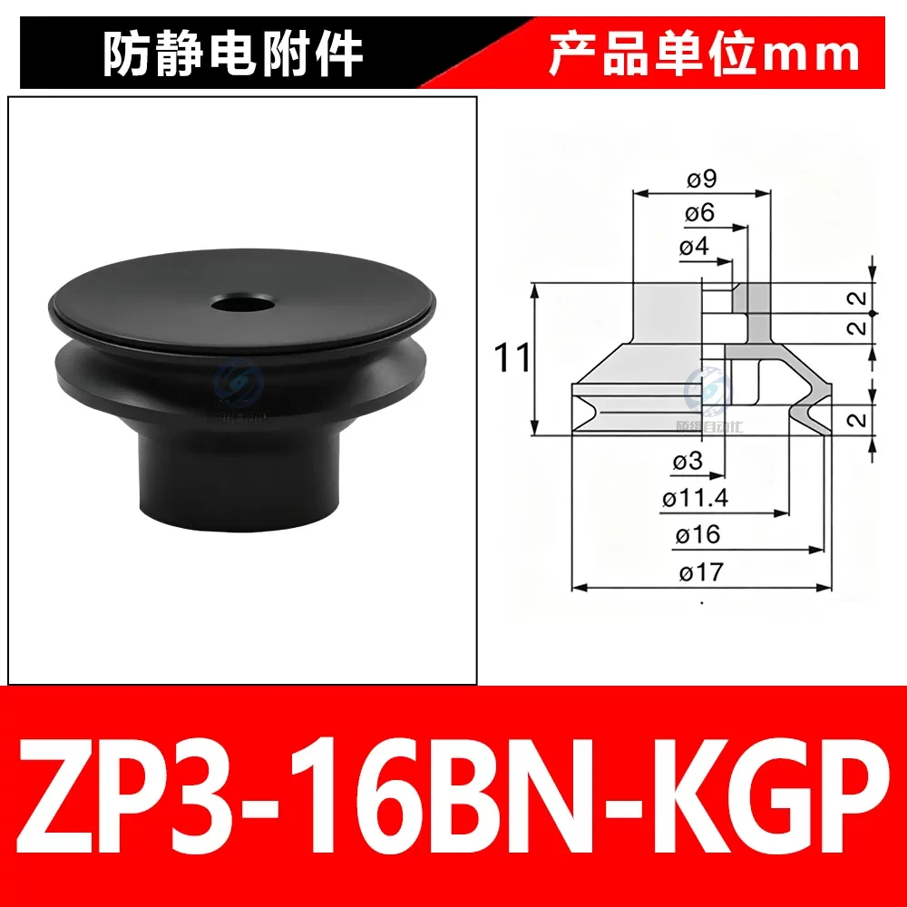 ZP3-16BN-KGP