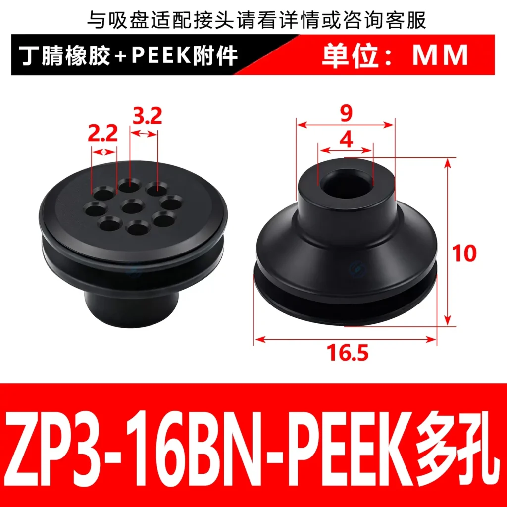 ZP3-16BN-KP-PEEK