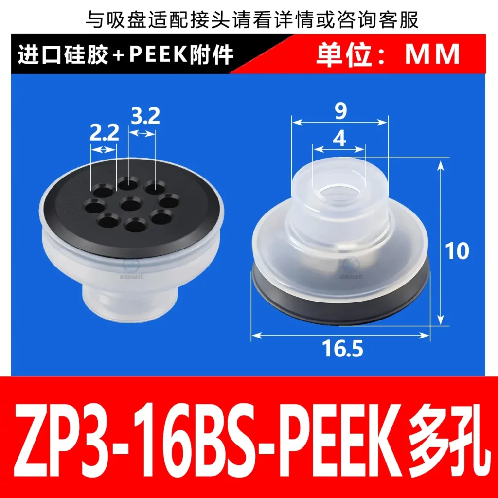 ZP3-16BS-KP-PEEK