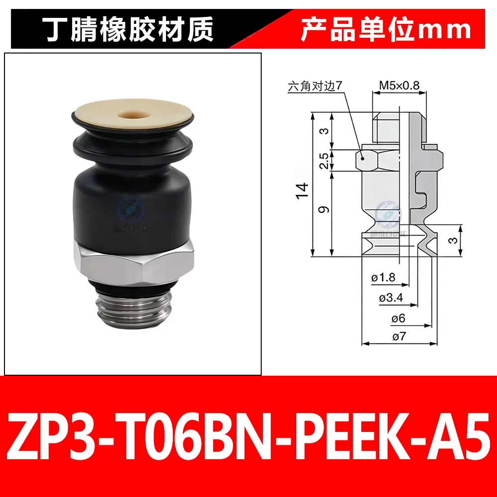 ZP3-T06BN-PEEK-A5