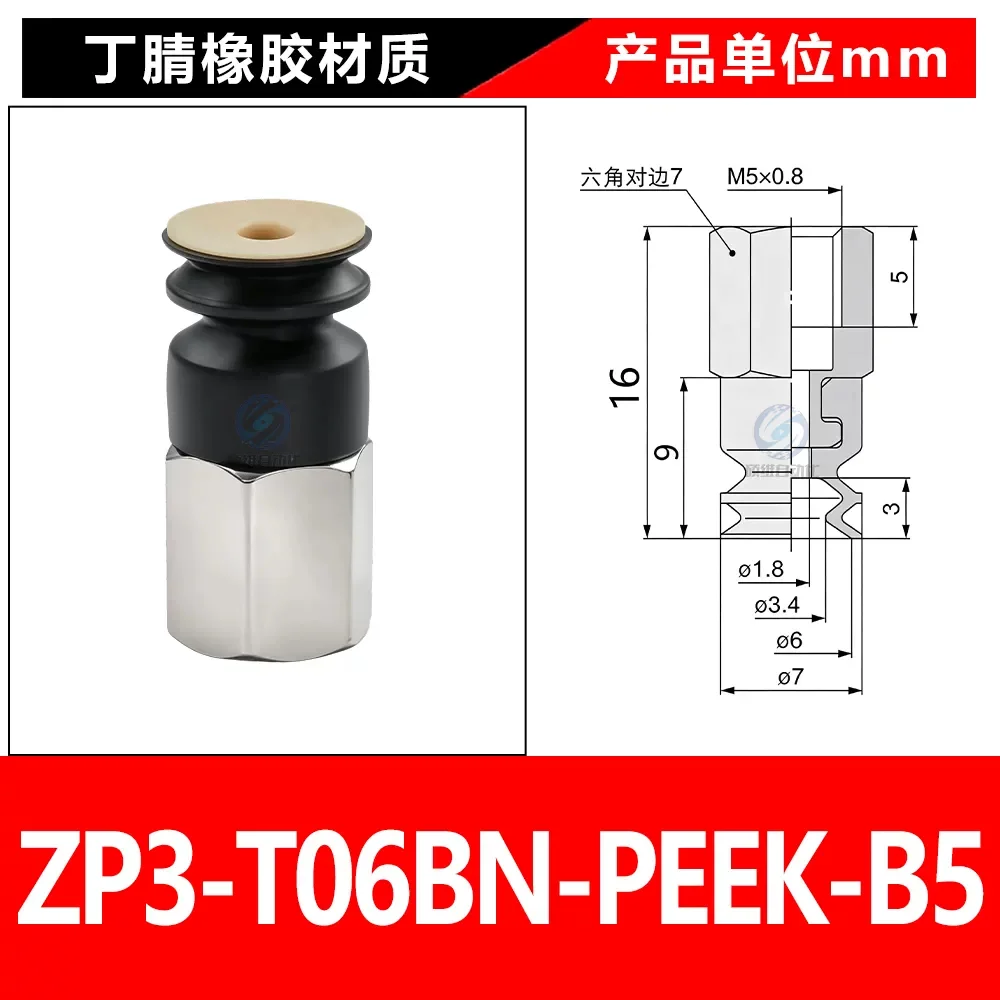 ZP3-T06BN-PEEK-B5