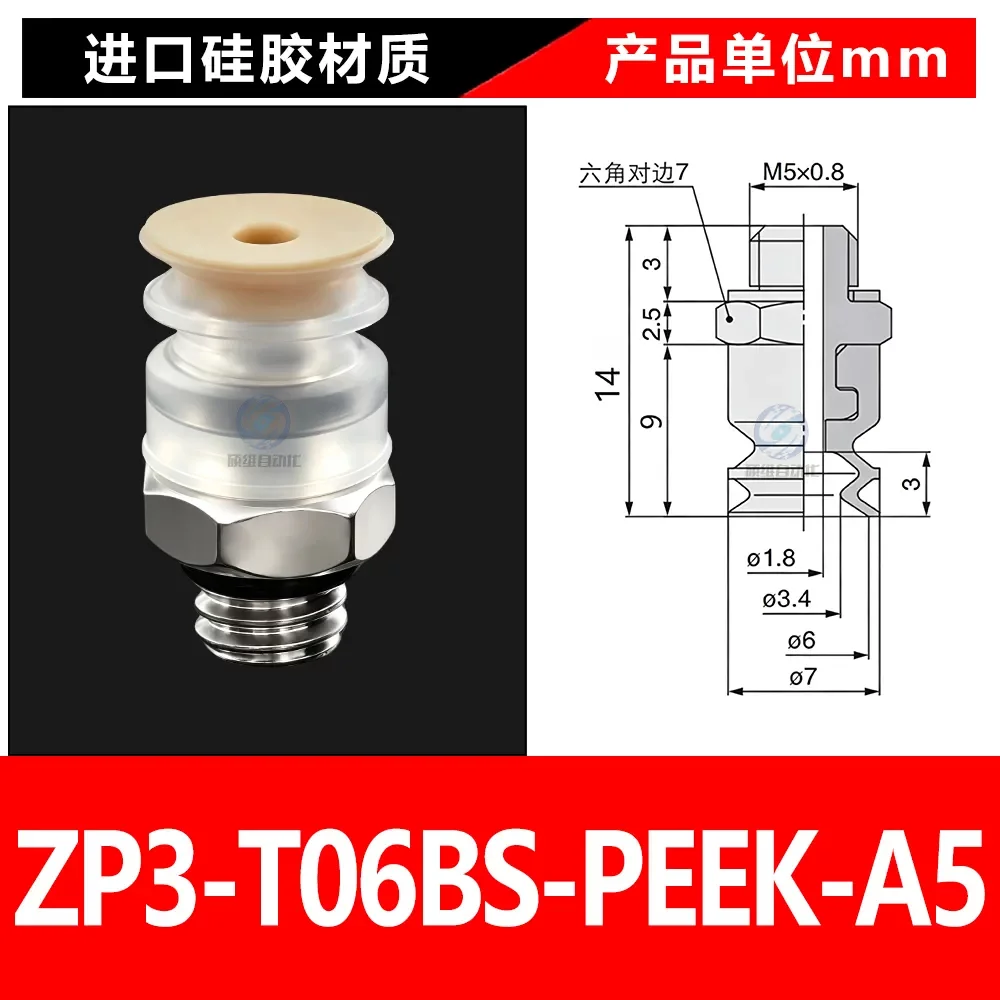 ZP3-T06BS-PEEK-A5