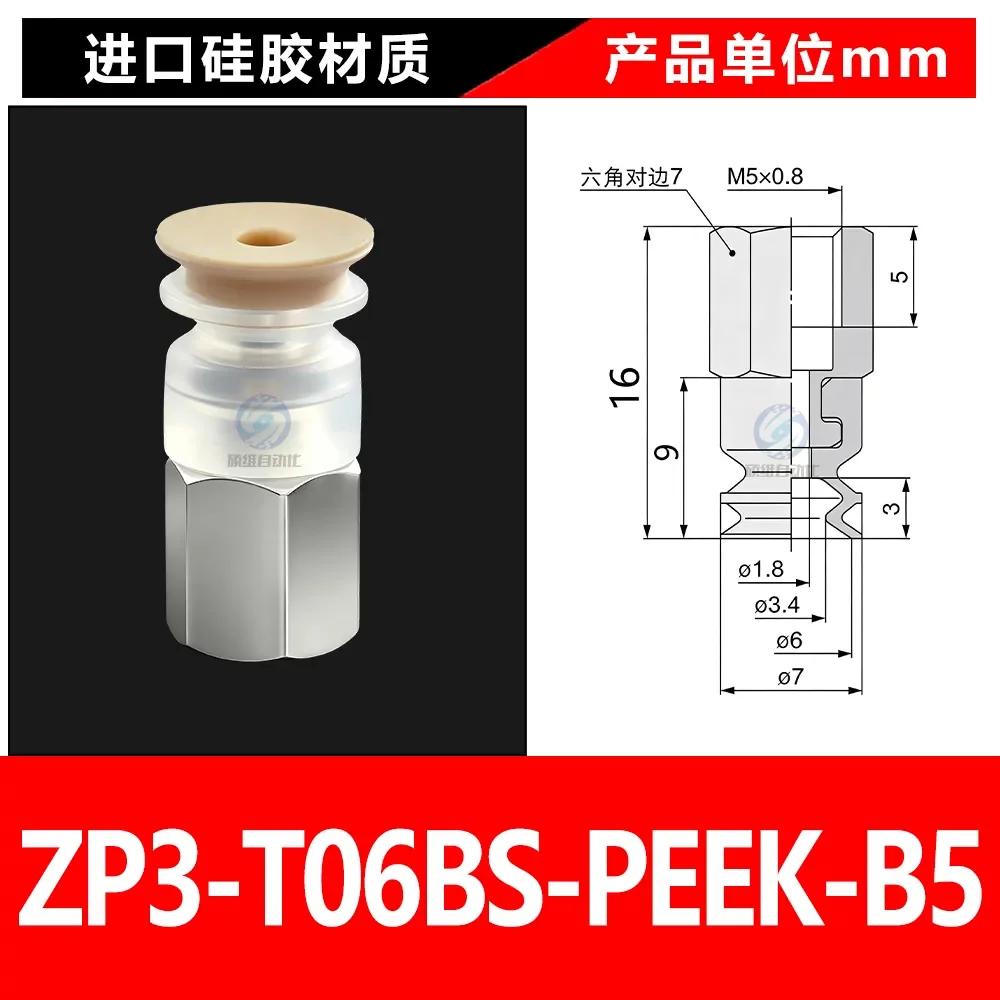 ZP3-T06BS-PEEK-B5