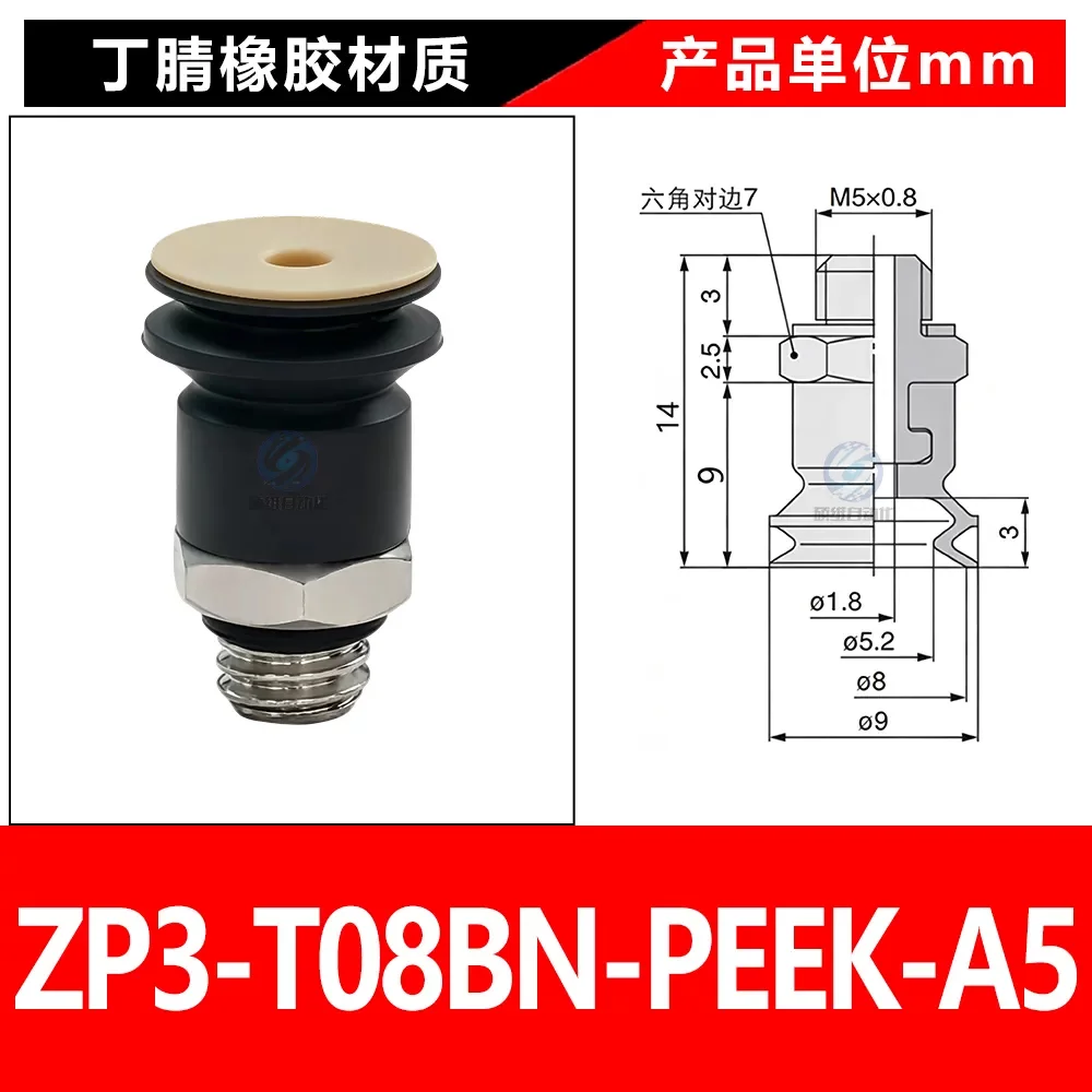 ZP3-T08BN-PEEK-A5
