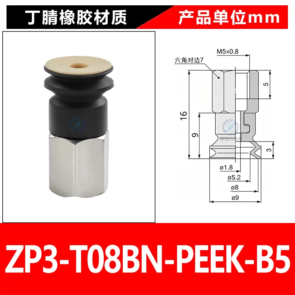 ZP3-T08BN-PEEK-B5