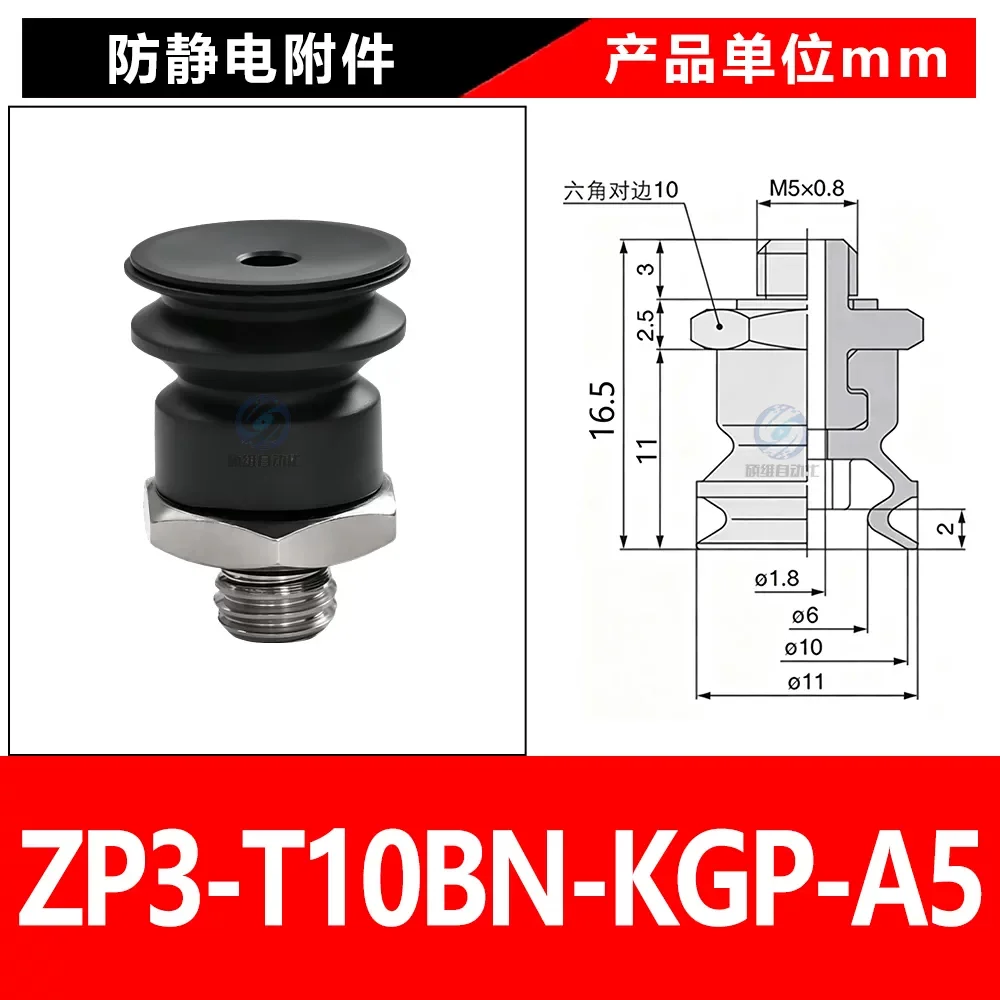 ZP3-T10BN-KGP-A5