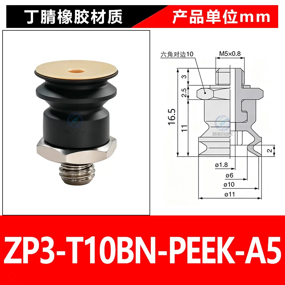 ZP3-T10BN-PEEK-A5