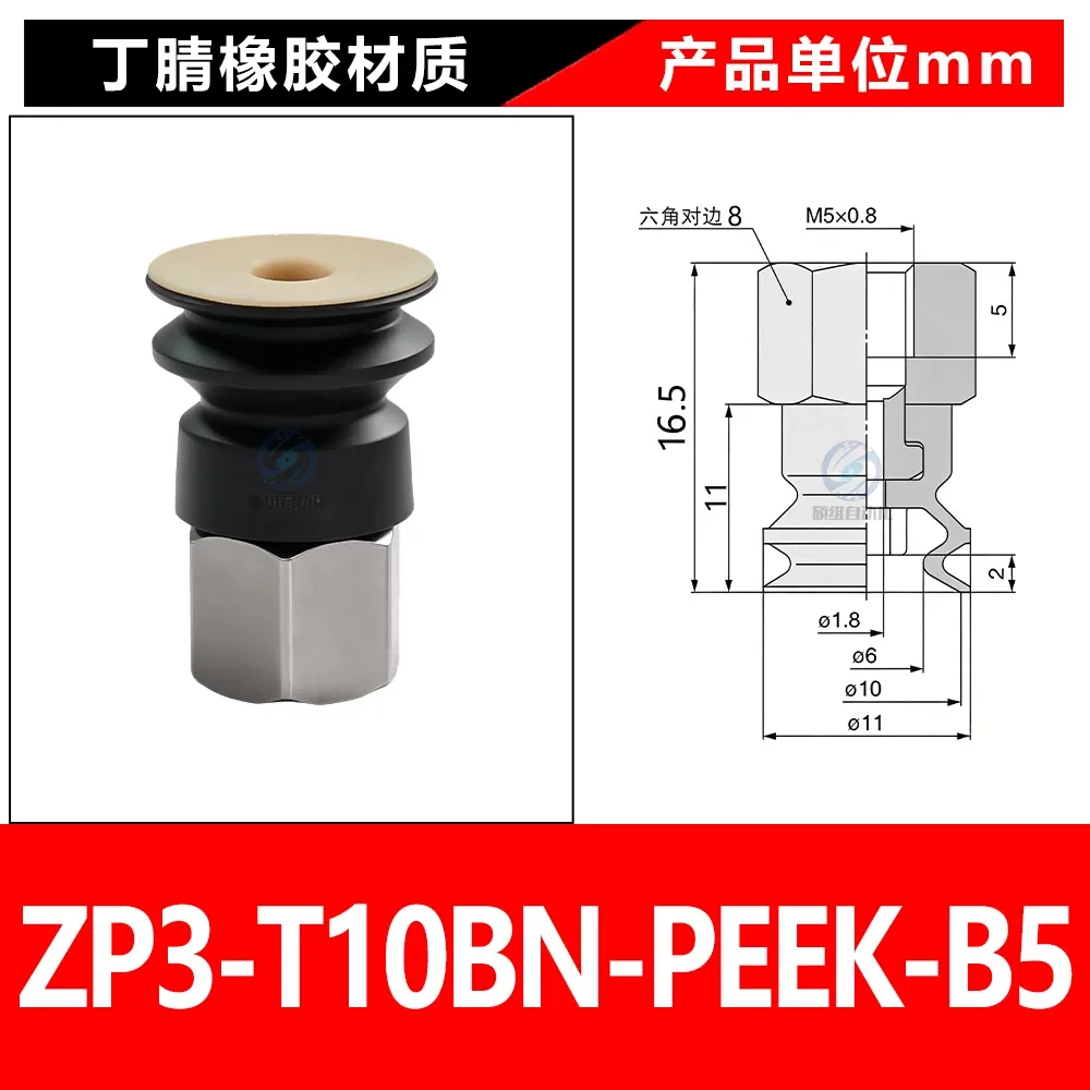 ZP3-T10BN-PEEK-B5