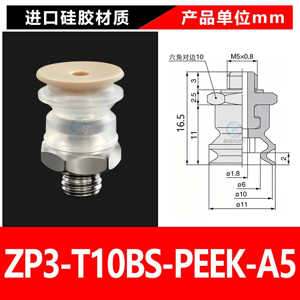 ZP3-T10BS-PEEK-A5