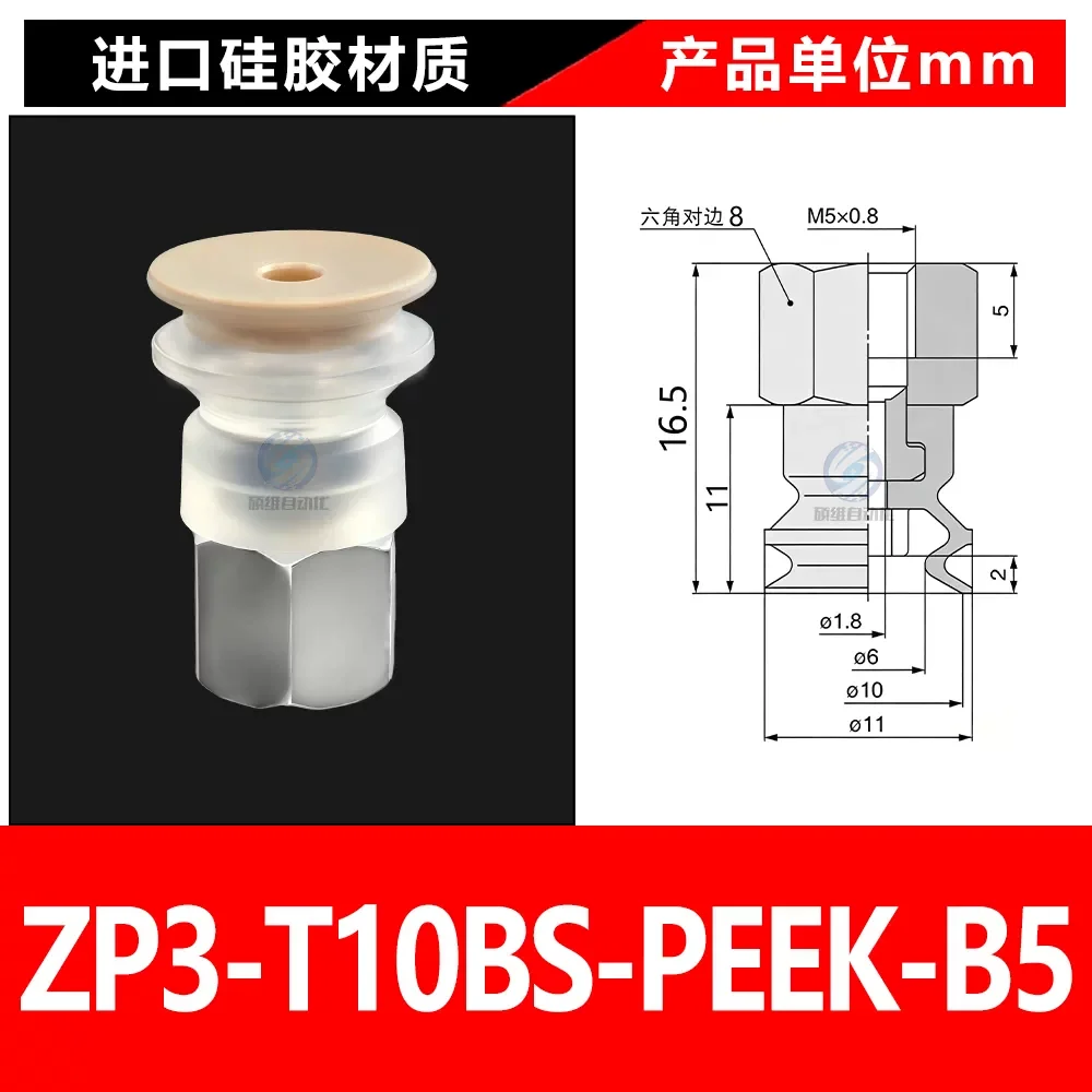 ZP3-T10BS-PEEK-B5
