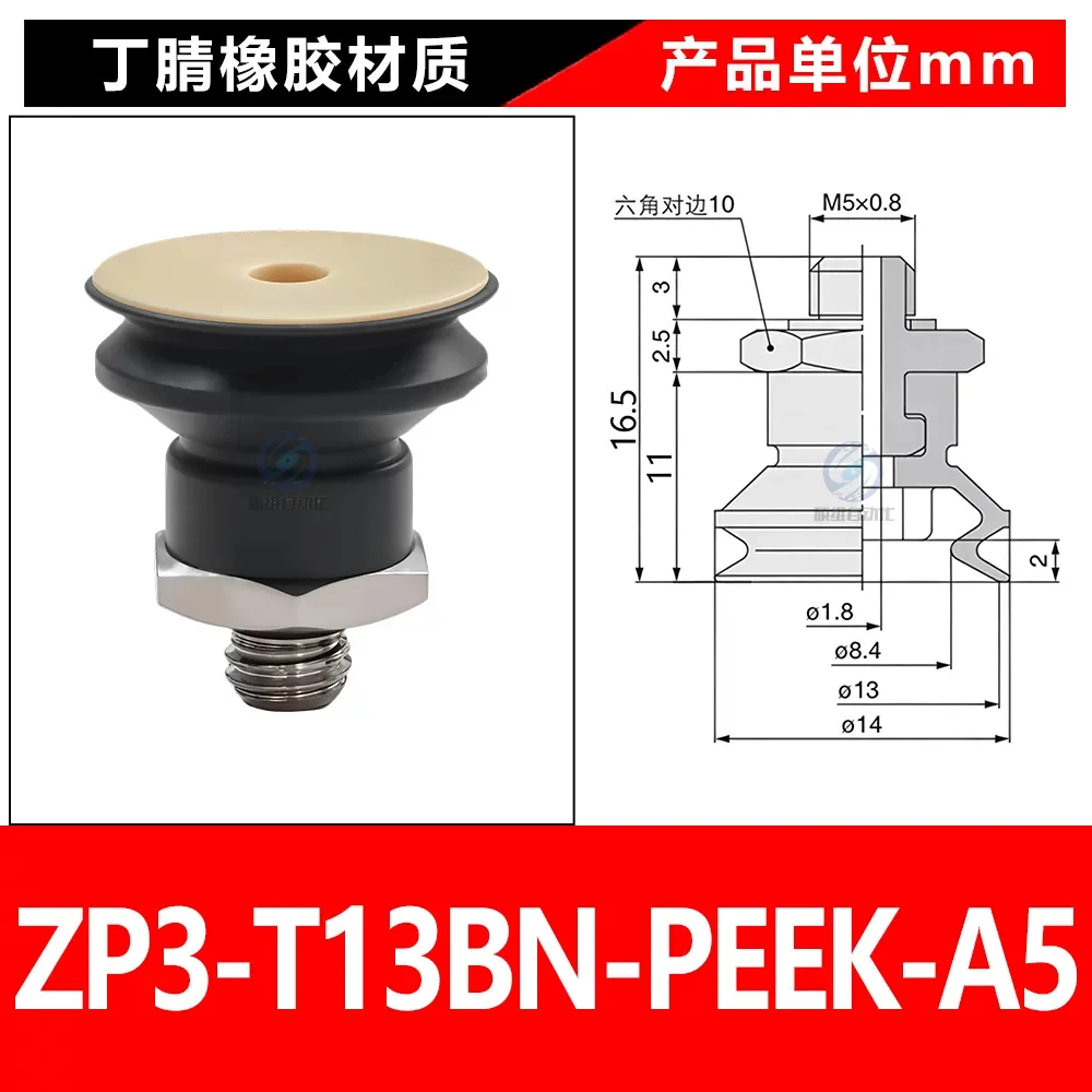 ZP3-T13BN-PEEK-A5