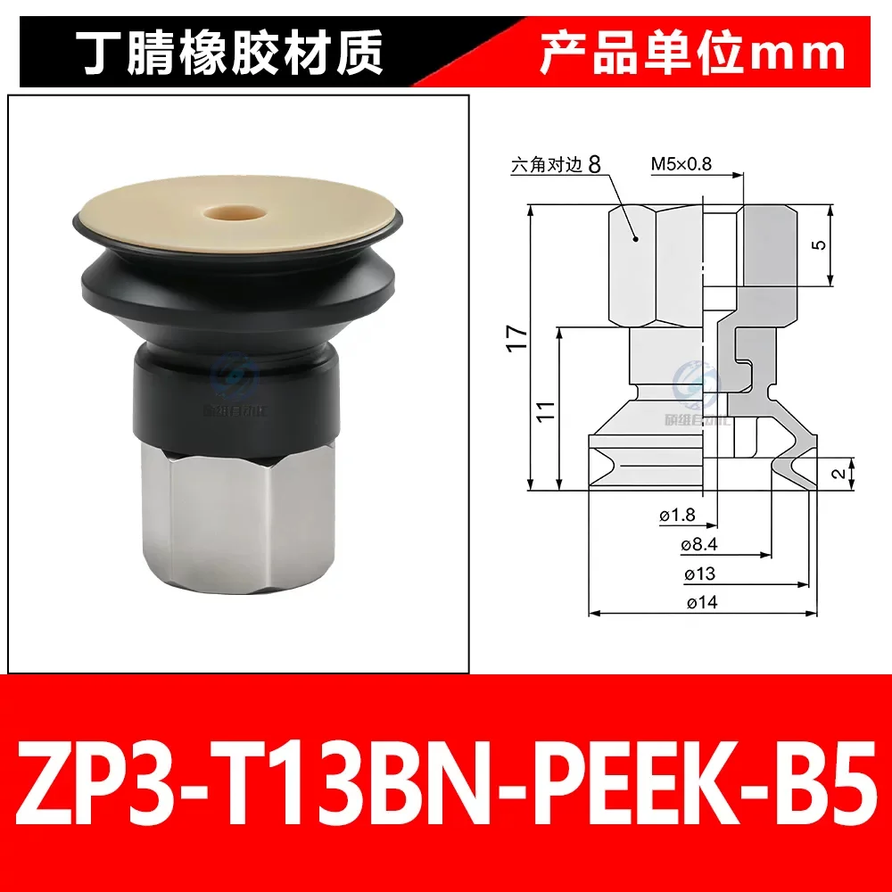 ZP3-T13BN-PEEK-B5