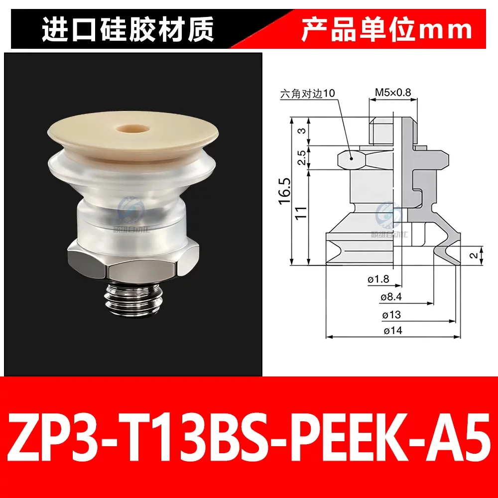 ZP3-T13BS-PEEK-A5