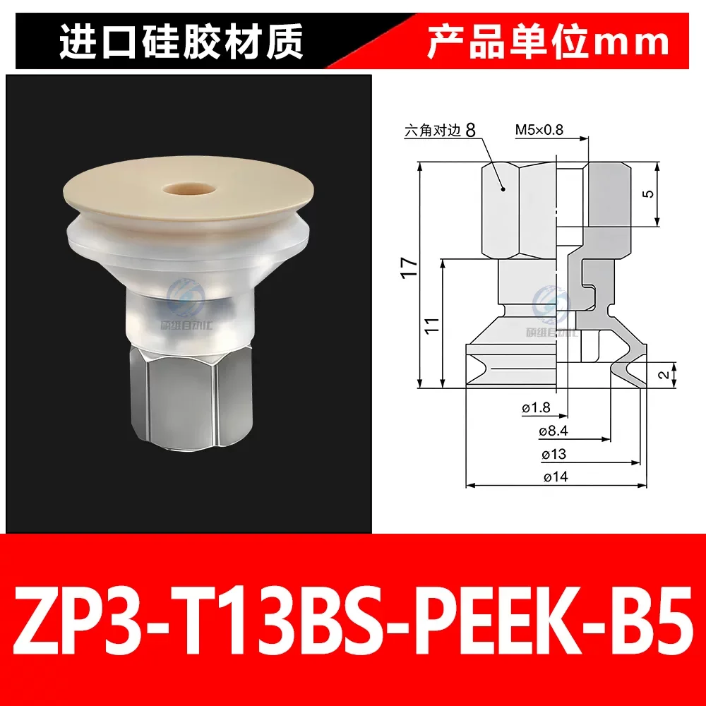 ZP3-T13BS-PEEK-B5