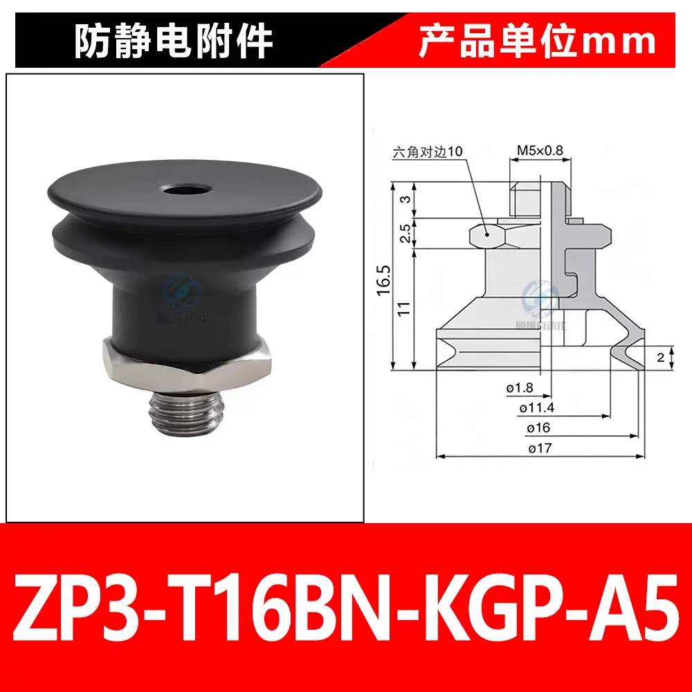 ZP3-T16BN-KGP-A5