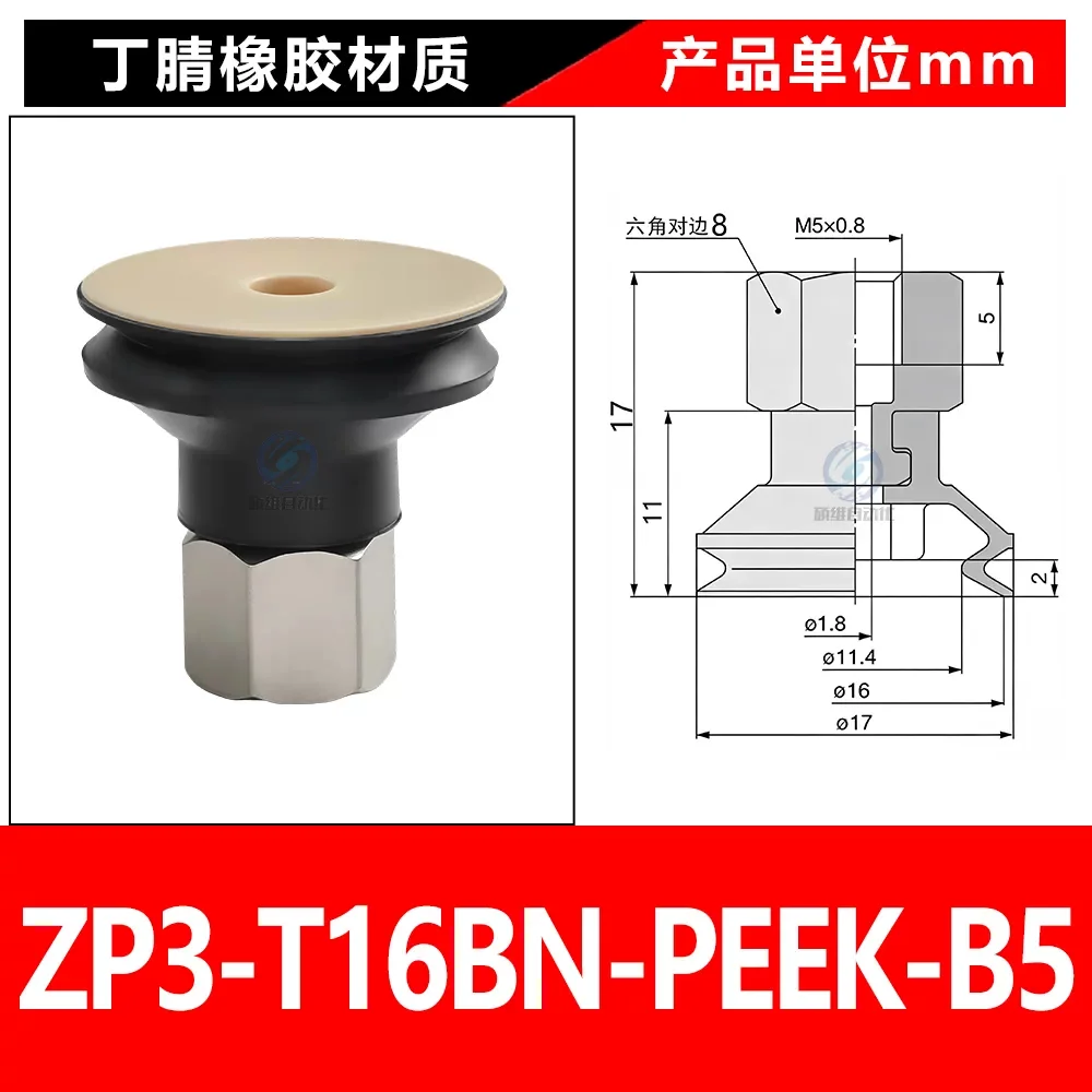 ZP3-T16BN-PEEK-B5