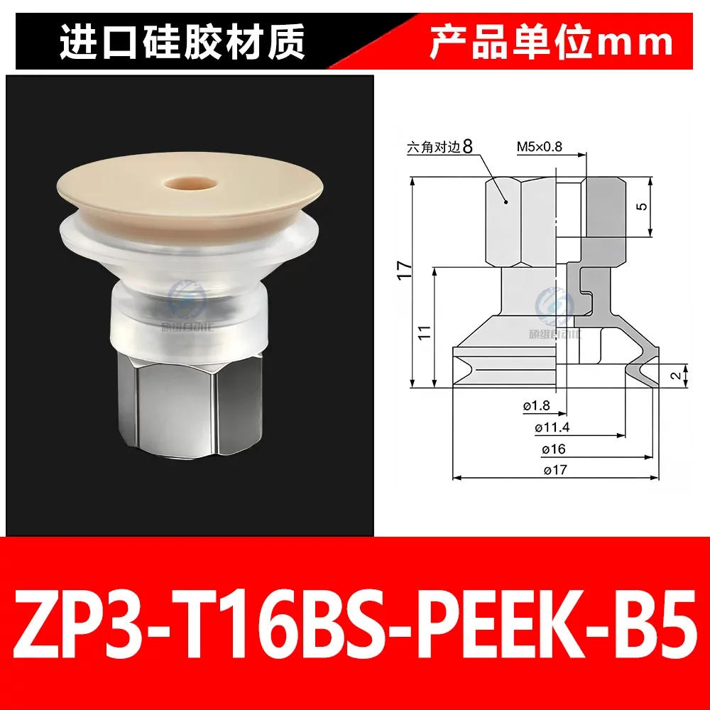 ZP3-T16BS-PEEK-B5